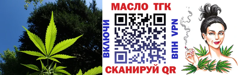 ТГК THC oil Сясьстрой